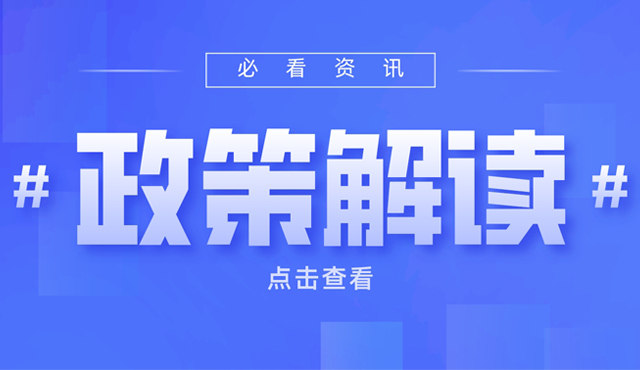 工业和信息化部等八部门丨关于推进IPv6技术演进和应用创新发展的实施意见！企业速看~