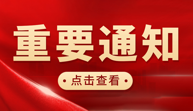 重庆市经信委 | 关于2023年第四批工业和信息化领域拟支持项目名单的公示（另附工业和信息化专项资金重点支持方向）