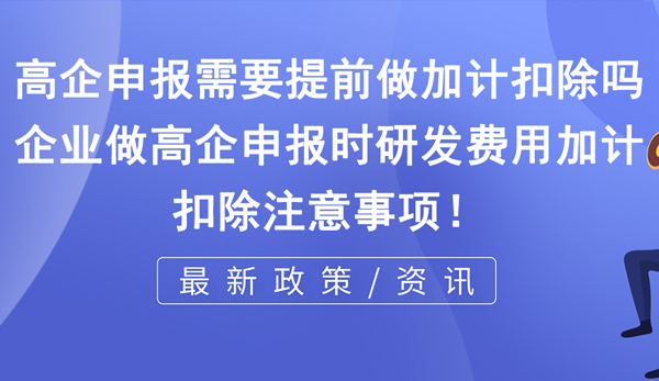 重庆高企申报