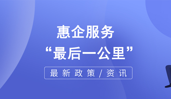 巴南区科技局联合多部门开展高企现场核查工作