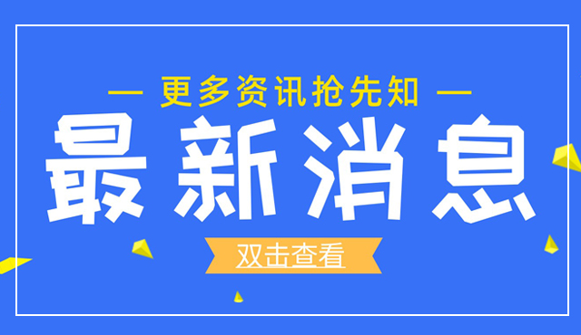 巴南区 | 关于2021年巴南区生物医药产业发展专项资金创新研发项目拟支持名单公示