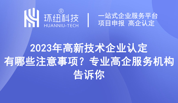 重庆高新技术企业申请