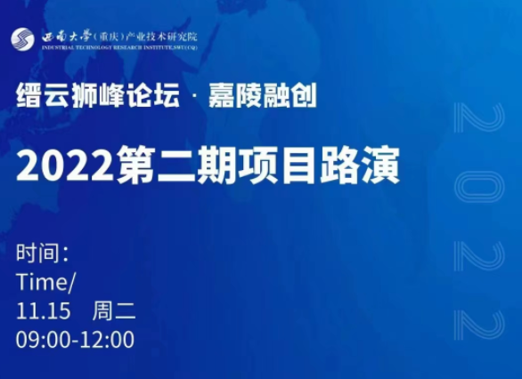 缙云狮峰论坛·嘉陵融创2022第二期项目