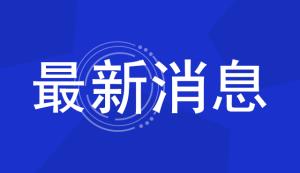 市经信委 | 关于印发重庆市促进汽车产业平稳增长政策措施的通知