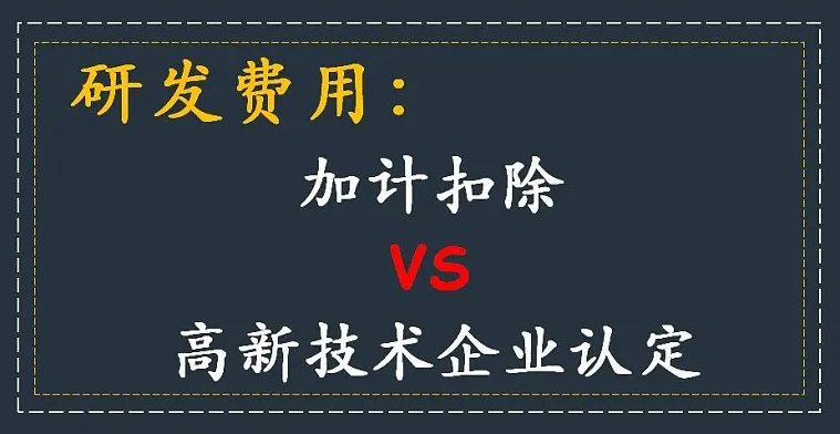 【汇总说明】企业研发费用归集操作办法