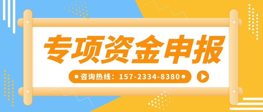 挂牌上市补助申请丨重庆两江新区现启动2023年上市挂牌扶持专项资金申报工作！(附申报对象/时间/要求及材料准备)