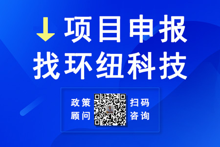 专精特新小巨人企业服务管理