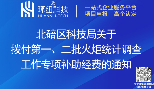 重庆高新区西部(重庆)科学城高校院所协同创新专项资金申报指南