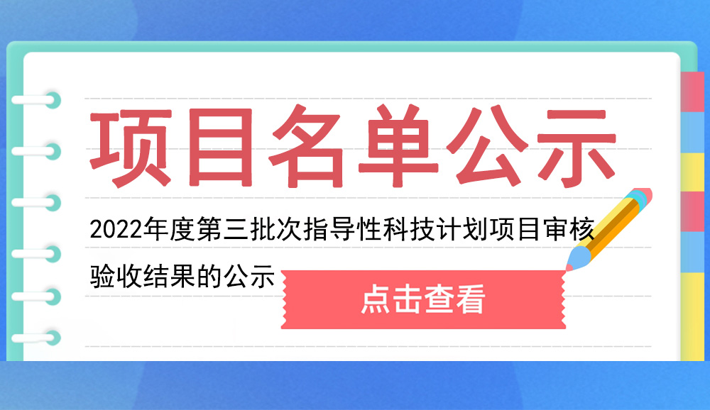 重庆高新区创新服务中心关于2023年第二批高新技术企业和科技型企业“双倍增”专项补助审核结果的公示